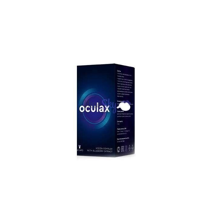 Oculax (Окулакс) - для профилактики и восстановлении зрения